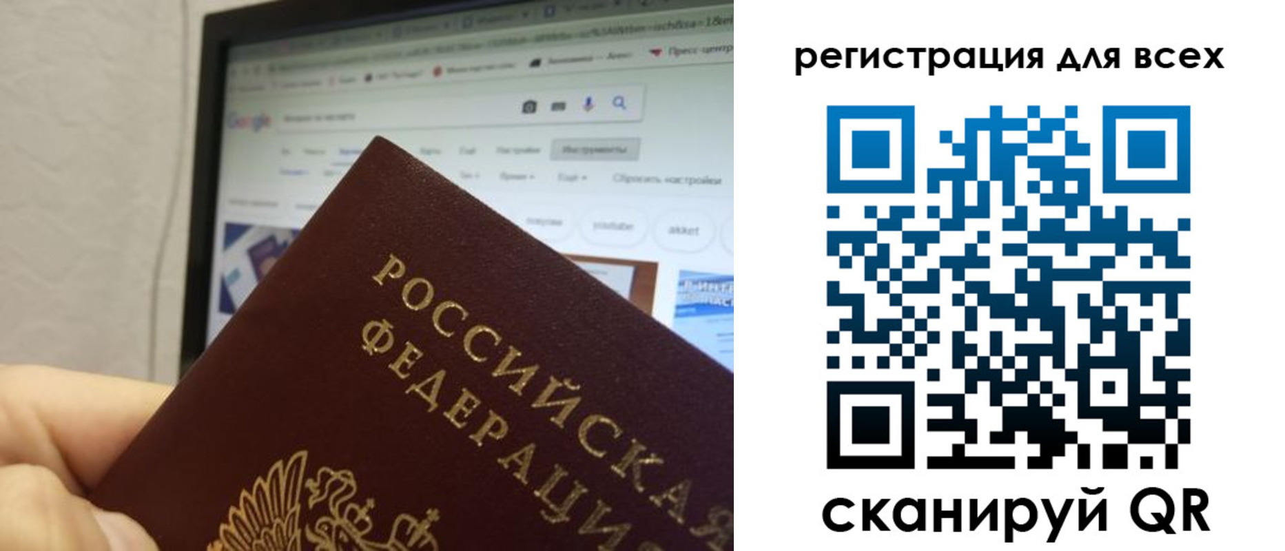 прописка паспорт в Слюдянке