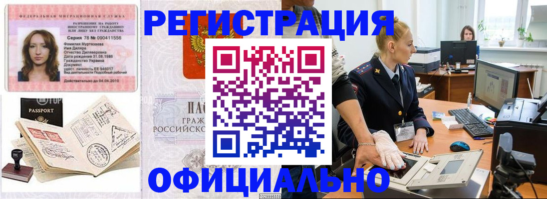 прописка для школы в Слюдянке