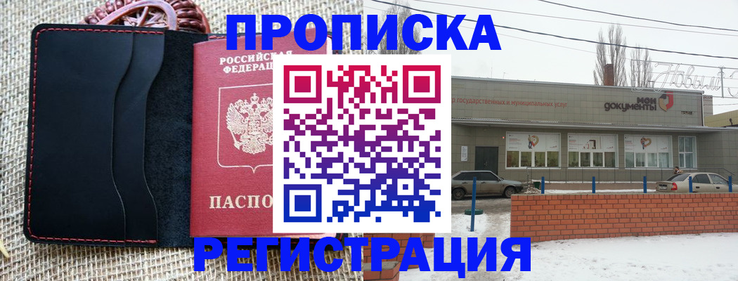 прописка для кредита в Слюдянке